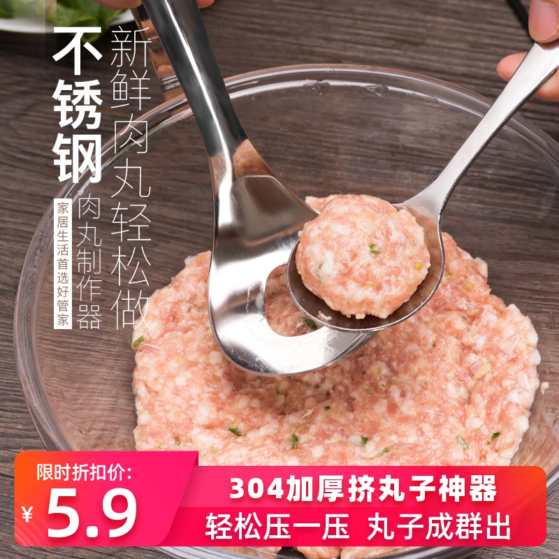 不锈钢肉丸子制作器家用厨房压鱼丸勺小模具工具抖音挤挖肉丸神器|ruв категории кухня/посуда, кухонный Гаджет/кухня хранения, Diy плесень - от Buy2taobao.com для оказания профессиональной услуги покупки агента Taobao