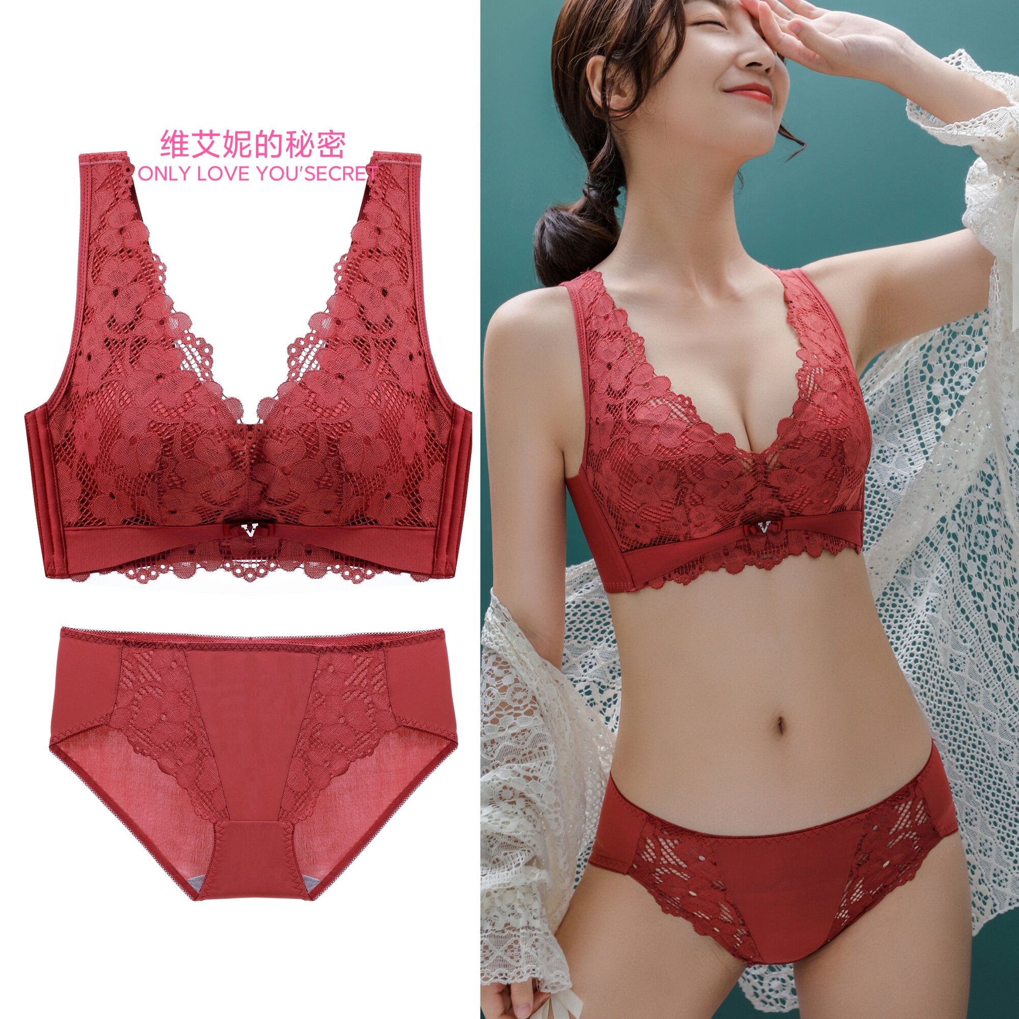 维艾妮的秘密乳胶无钢圈红色本命年内衣女聚拢收副乳性感文胸套装