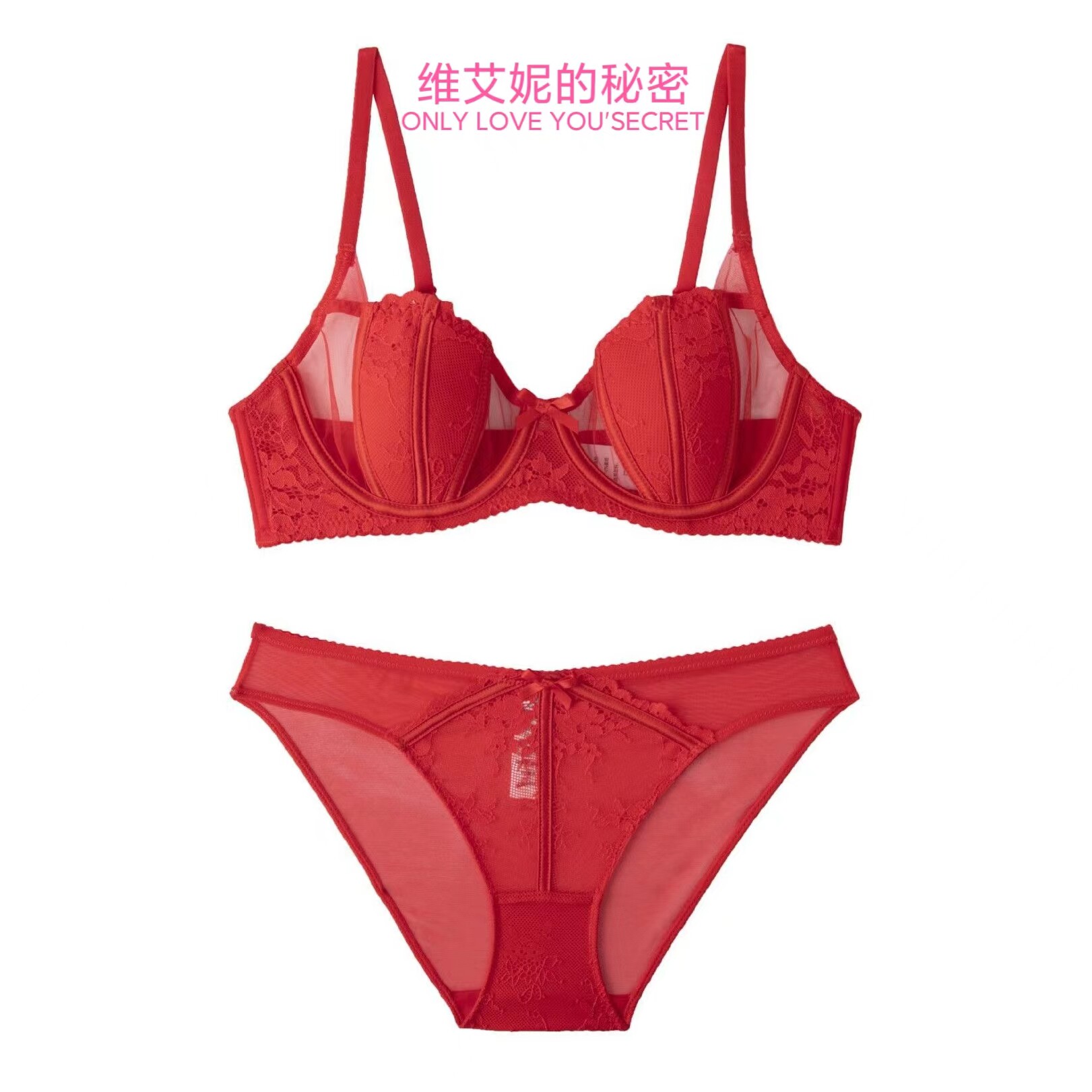 维艾妮的秘密红色本命年性感蕾丝内衣女超薄兔耳朵聚拢文胸套装