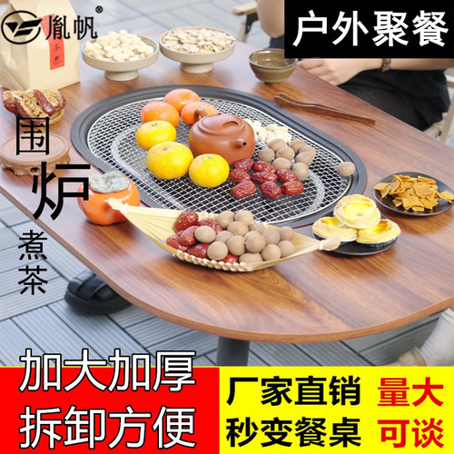 烧烤户外胤帆围炉煮茶