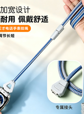 适用小天才电话手表Z12Z11挂绳Z10Z9AZ8AZ7SQ3保护套可调节挂脖套