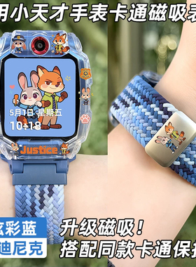 适用小天才电话手表Z11保护壳哪吒Z10保护套Z9Z8AZ7Z6Pro卡通防摔