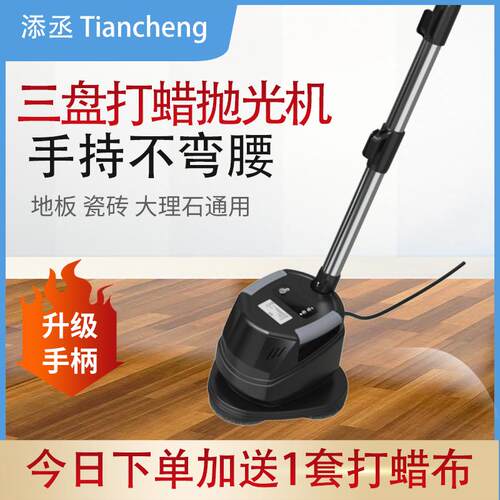 添丞家用电动打蜡抛光机去污