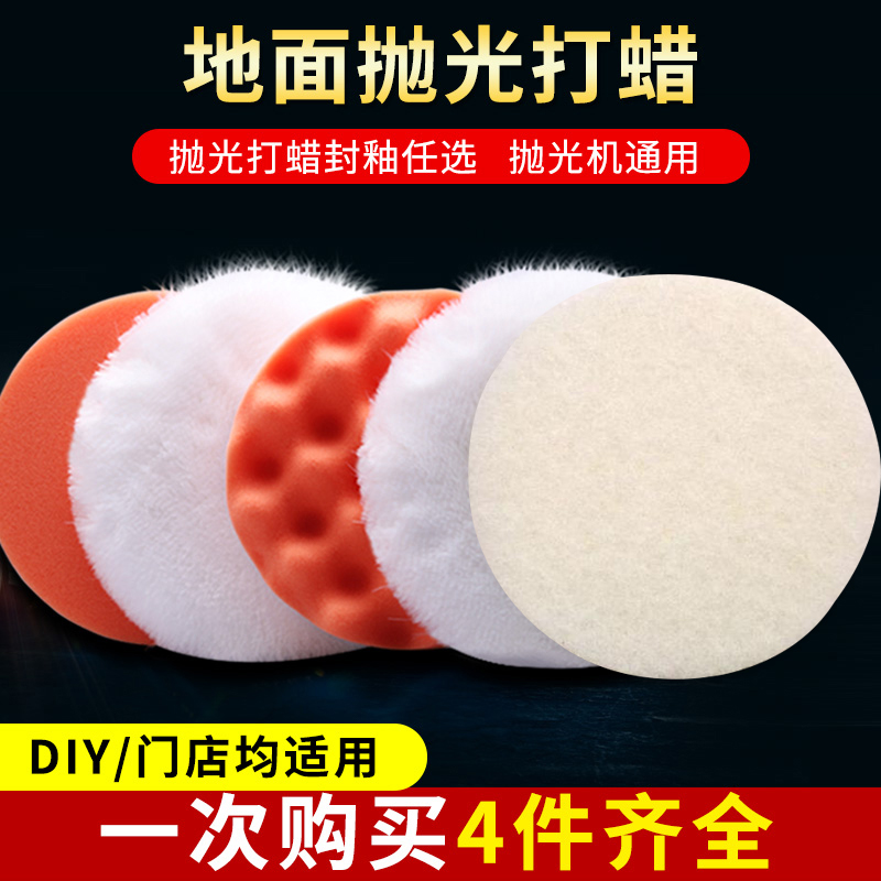 地板抛光轮棉盘打蜡套装工具