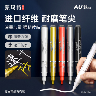 Acrylic marker pen, metallic color, 12 color water-based pen