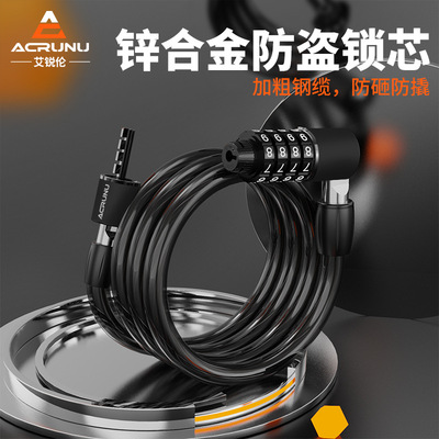 Bicycle anti-theft password lock, motorcycle lock防盗密码锁
