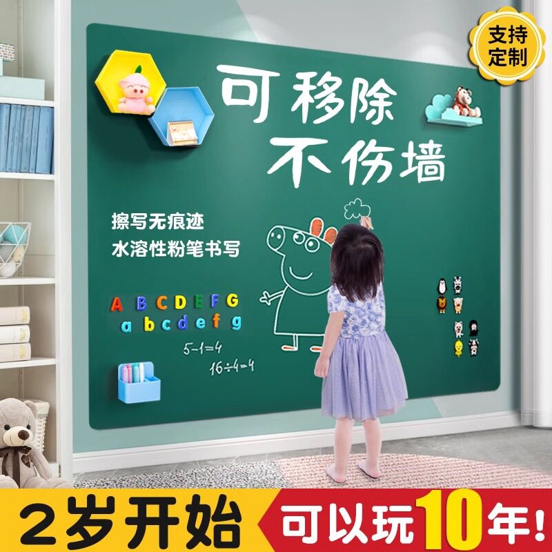 Magnetic blackboard wall stickers do not damage the wall墙贴