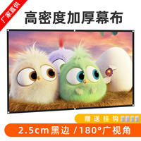 Folding projector screen 150 inch movie projection screen thumbnail 2