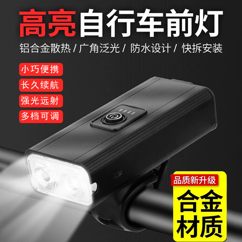 Aluminum alloy bicycle lamp outdoor cycling warning light