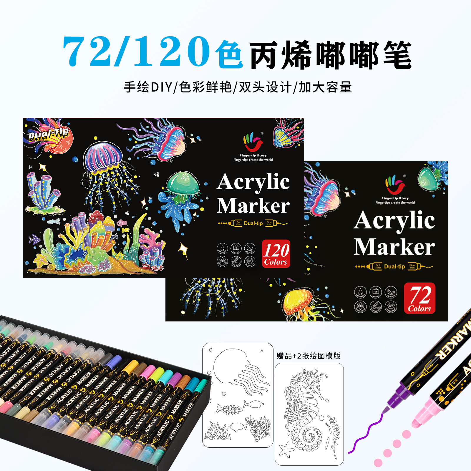 120 color dual head acrylic marker water-based brush马克笔