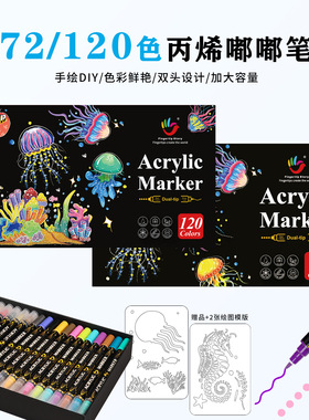 120 color dual head acrylic marker water-based brush马克笔