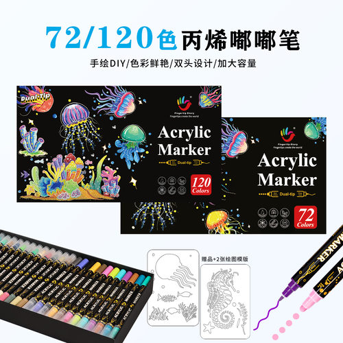 120 color dual head acrylic marker water-based brush马克笔