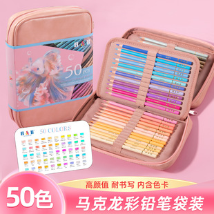 based set彩铅 oil art painting professional color lead