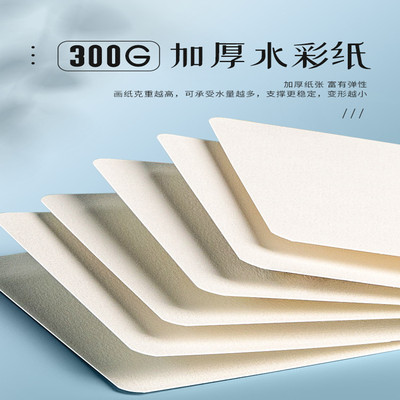 Watercolor paper postcard 300g thick art paintin水彩纸明信片