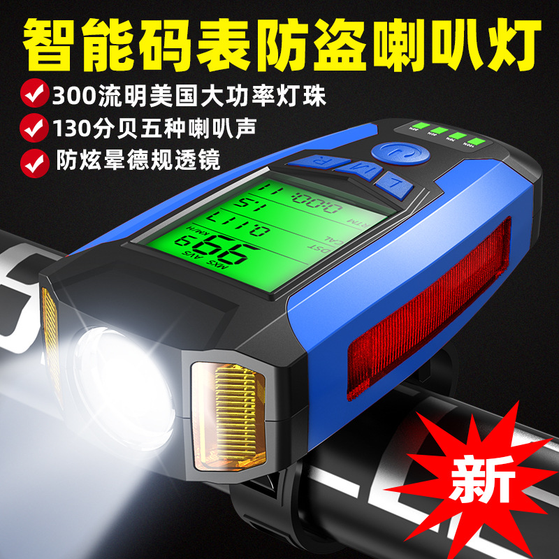 New bicycle wired code table with horn headlights自行车码表