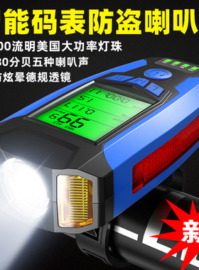 New bicycle wired code table with horn headlights自行车码表