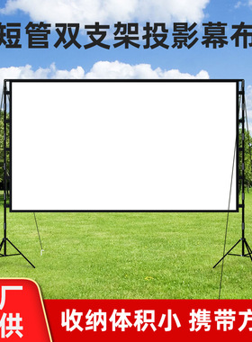 Outdoor projection screen 120 inch camping movie screen幕布