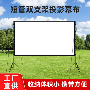 120 screen projection screen幕布 camping movie inch Outdoor