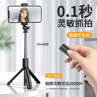Mobile selfie stick, wireless Bluetooth camera, tripod三脚架
