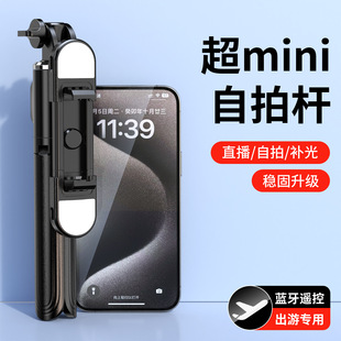 New portable outdoor mini selfie stick anti shake便携自拍杆