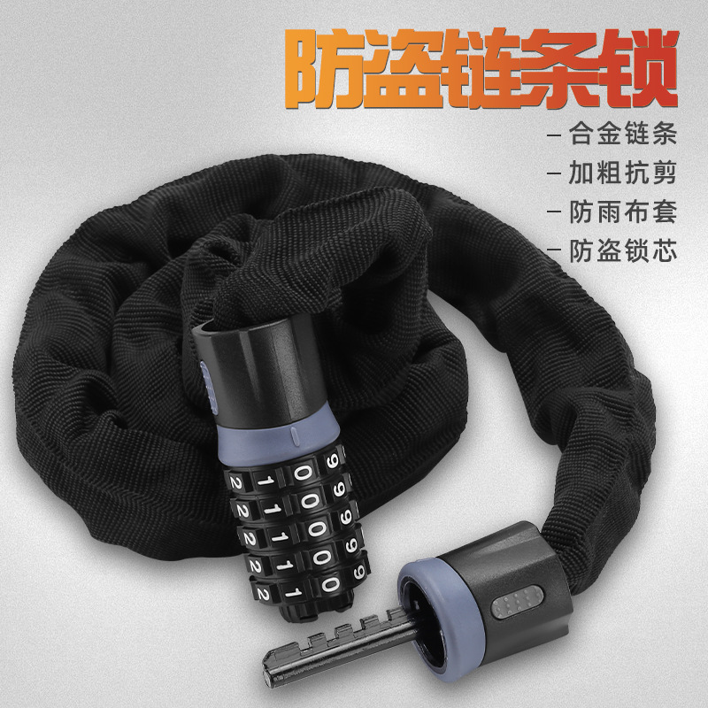 Carbon steel bicycle chain lock anti-theft password lock