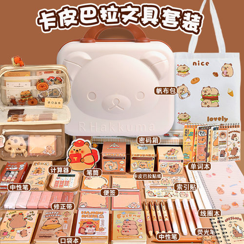 High aesthetic stationery set, Capibala learning supplies