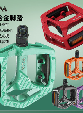 Bicycle pedals with ball bearings and aluminum alloy pedals