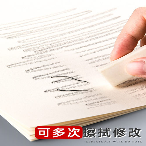 Sketch paper 8-open 180g thick drawing special paper速写纸
