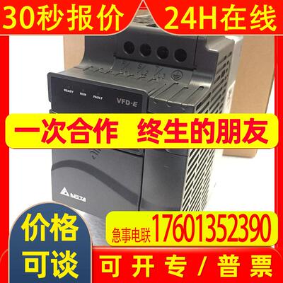 全新原装VFD004E43A台达变频器0.4KW 三相380V 内置PLC EMC滤波器