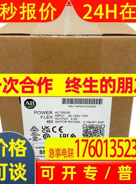 22F-V4P5N103变频器罗克韦尔Allen-Bradley全新22FV4P5N103