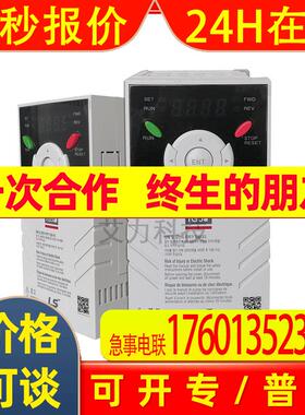 韩国乐星LS产电变频器 SV075iG5a-2供应功率7.5KW调速器有货