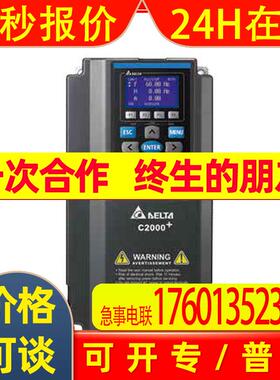 VFD185C43A-21,380V/18.5kW,台达变频器VFD-C2000+