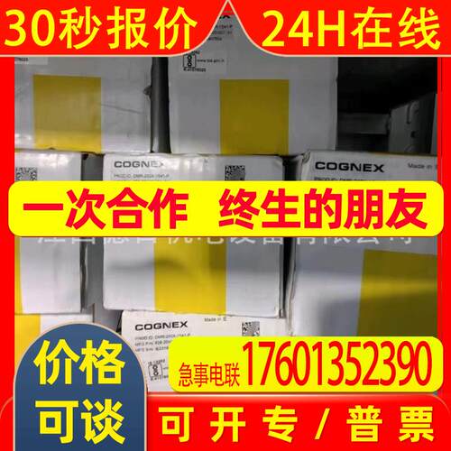 DMR-280X-1541-P   全新COGNEX康耐视读码器实拍议价销售