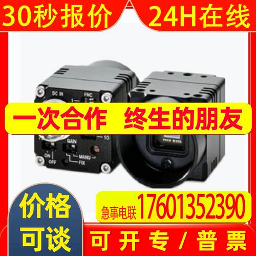 Sentech森泰克      STC-MB133A    模拟黑白工业相机      C接口