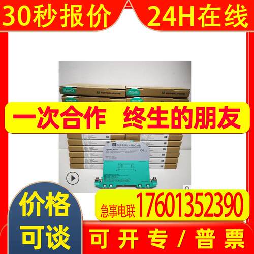 倍加福隔离栅KFD2-SCD2-EX2.LK进口