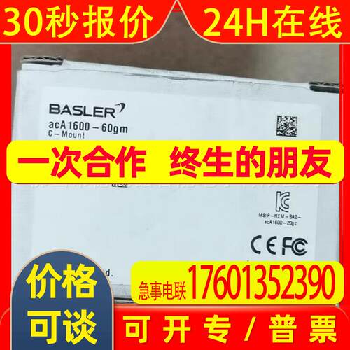 aca1600-60gm  巴斯勒(Basler)工业相机全新议价