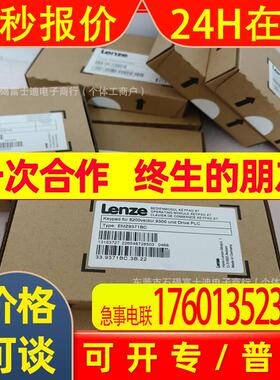 EMF2133IB    伦茨 变频器 全新包装  议价