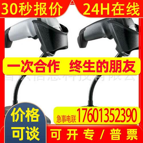 LI2208/LS2208/LS1203li2208一维激光红光条码扫描器读码器