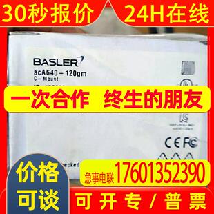 acA640-120gm 巴斯勒/BASLER 工业相机 全新原装 库存 议价