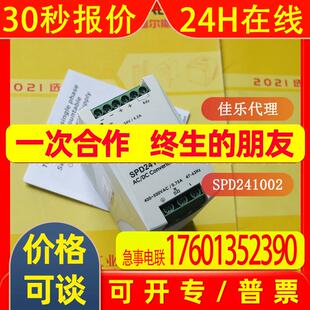 【全新原装】SPD241201N瑞士佳乐CARLO GAVAZZI开关电源议价