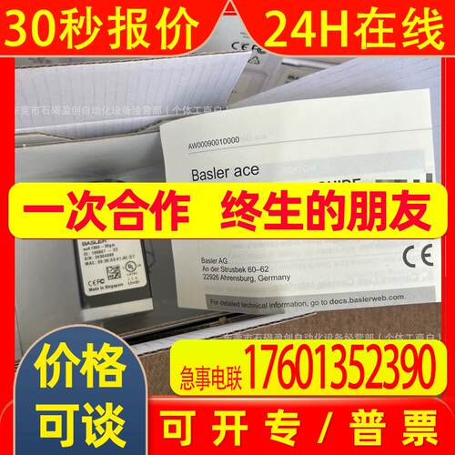 acA1440-220uc  巴斯勒(Basler)工业相机全新优惠议价