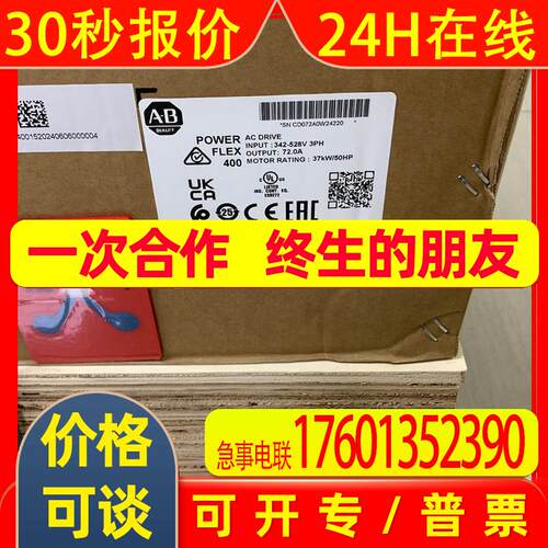 22C-D072A103变频器罗克韦尔Allen-Bradley全新未拆22CD072A103