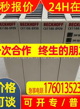 实物拍摄 CX1100-0920供应 CX1100-0930 全新UPS电源模块