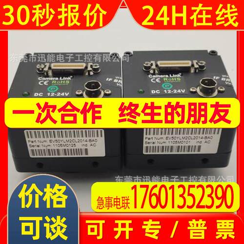 E2V EV50YLM2CL2014-BA0工业线阵扫描相机议价