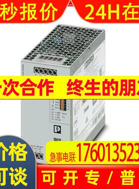 菲尼克斯电源QUINT4-PS/3AC/24DC/20/IOL - 1151048全新原装