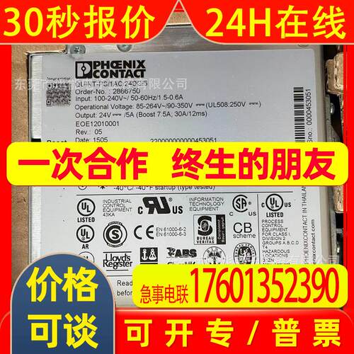 QUINT-PS/3AC/24DC/10菲尼克斯PHOENIX CONTACT开关电源 2866705