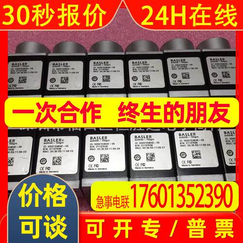工业相机 aca640-100gm aca4096-40uc aca250-14gm aca4096-11gm3