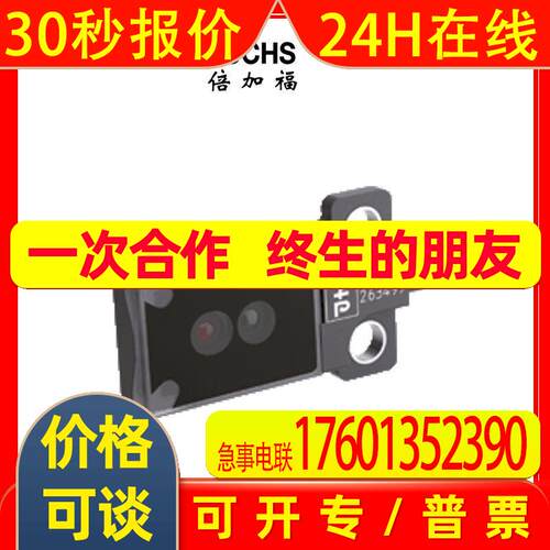 倍加福光电式传感器/接近开关(263506) OBT30-R3F-E0 期货 6