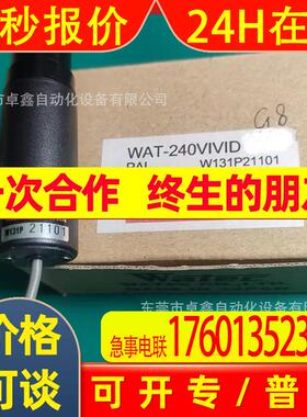 WATEC瓦特 WAT-240 VIVID(G8.0) 微型工业相机  议价
