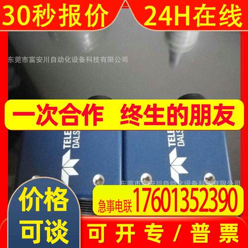 Dalsa智能相机BVS200-1600M-SH 线阵相机  实物拍摄议价